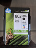 惠普（HP）802原装黑彩套装墨盒 适用hp deskjet 1050/2050/1010/1000/2000/1510/1511打印机 实拍图