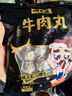潮夫道牛肉丸潮汕手打250g 火锅食材关东煮丸子丸料空气炸锅生鲜麻辣烫 实拍图