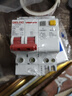 德力西电气空开断路器空气开关漏电保护器DZ47sLE 2P 32A 实拍图