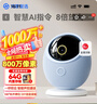 华为智选鸿蒙智选 800万摄像头监控器360度无死角带夜视全景手机远程语音通话海雀室内宝宝看护器雀蛋Pro 实拍图