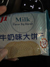Aji 牛奶味牛乳大饼干800g/盒 早餐营养 糕点礼盒 年货团购 送礼礼盒 实拍图