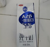 三元极致A2β-酪蛋白纯牛奶整箱200ml*16盒 稀奢奶源 年货礼盒 实拍图