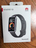 华为（HUAWEI）手环10 标准版 羽砂黑 智能手环专业睡眠分析情绪健康铝合金机身心率监测运动手环华为手环9升级 实拍图