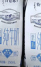 蒙牛【新鲜日期】特仑苏低脂纯牛奶250ml×16盒 健身减脂 年货礼盒 实拍图