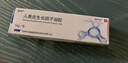 【原研好药】易孚 人表皮生长因子凝胶 5万IU/10g 5盒装 实拍图