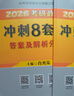 【官方店】肖秀荣2027考研政治 肖秀荣1000题精讲精练 可搭徐涛腿姐张宇李永乐汤家凤张剑考研真相 肖秀荣 肖四肖八(8套卷+4套卷) 实拍图