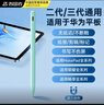 WITGOER三代磁吸电容笔手写笔触屏笔触控笔适用华为平板matepad11.5s/pro12.2/air12荣耀安卓小米手机绘画 实拍图