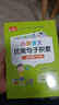 小学语文优美句子积累 小学通用知识专项强化训练 1-6年级小学生通用课外工具书 提高综合能力 实拍图