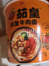 统一茄皇 阳光番茄牛肉面 桶面 128g*12桶 整箱严选阳光番茄免煮速食 实拍图