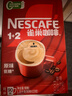 雀巢（Nestle）【樊振东同款】1+2原味低糖*速溶咖啡三合一冲调饮品90条1350g 实拍图