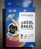 格之格845墨盒 适用佳能墨盒845 846 mg3080墨盒 ts3380 ts3480 mg2580s ts3180 mg2400墨盒可加墨黑彩套装 实拍图