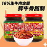 小康香辣牛肉酱220g+甜辣220g 下饭菜拌面酱火锅调料辣椒酱 实拍图