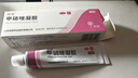 丽芙甲硝唑凝胶20g*2盒甲硝酸锉凝胶去痘痘祛痘印药膏消炎痤疮修复淡化可搭壬二酸15%凝胶皮肤用药 实拍图