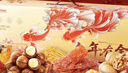 良品铺子零食大礼包生日礼物送女友坚果肉干肉脯辣条特产零食中秋节礼盒 【30包超6斤】年年有余3082g*1盒 . 实拍图