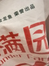 香满园 面粉 中筋粉 美味富强小麦粉 20斤 包子饺子馒头饼手擀面 实拍图