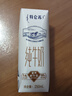 蒙牛特仑苏纯牛奶250ml*16盒 家庭早餐 年货礼盒 实拍图