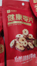 良品铺子枣想团圆八宝礼盒去皮去核红枣1108g新疆大枣枣夹核桃年货大礼包 实拍图