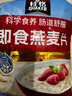 桂格（QUAKER）即食燕麦片1000克袋装 营养早餐 膳食纤维 零添加白砂糖 实拍图