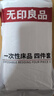 无印良品一次性床上四件套旅行用品必备一次性床单被罩床品四件套酒店用品 实拍图
