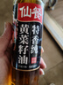 仙餐牌特香纯黄菜籽油400ml   传统小榨四川风味食用油小瓶 实拍图