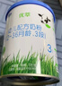 君乐宝有机优萃3段幼儿配方奶粉170g听装(12-36个月幼儿适用）新旧随机 实拍图