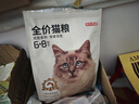 京东京造 猫粮无谷6种肉猫粮1.5kg/3斤成幼猫通用营养均衡益生菌蔓越莓 实拍图