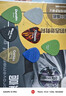 达达里奥（D'Addario）1XVP4-5美国进口拨片 柔韧防滑7种厚度0.7-1.4通用型*7片装 实拍图