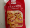 俏侬 乳脂蛋挞液1.2kg/3袋 动物淡奶油+牛奶≥70%儿童蛋挞烘焙 囤年货 实拍图