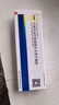 【付款后联系客服】贝复新 牛碱性成纤维细胞生长因子凝胶21000IU/5g/支 挂号预约+取药服务 一盒装 实拍图