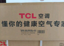 TCL1.5匹新风空调 小蓝翼Q7Max 新一级能效壁挂式变频大风量内循环 家用静音省电空调 以旧换新补贴 小蓝翼新风Q7 Max 1.5匹 超一级能效变频 实拍图