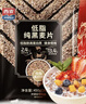 西麦低脂纯黑麦片450g 高纤健身代餐即食谷物早餐麦片无添加蔗糖 实拍图