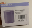 虎牌（TIGER）焖烧杯大容量真空不锈钢焖烧保温便当盒MCH-A50C-VB浅紫色500ml 实拍图