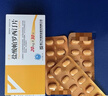乐友   盐酸帕罗西汀片   20mg*30片/盒 实拍图