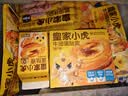 皇家小虎【59任选5件】脆皮烤肠鸡肉卷午餐肉虾饼培根烧麦肉肉5 拇指生煎包500g*1 实拍图