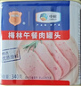 梅林午餐肉罐头340g*3火腿火锅搭档食材中粮出品(新老包装交替发货） 实拍图