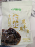 十月稻田 东北黑木耳 100g 肉厚无根 干木耳 黑龙江东宁特产 火锅煲汤凉拌 实拍图