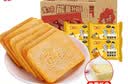 米多奇烤香馍片50g*40包小馍丁馒头片休闲零食大礼包 内置托盒【原味】50g*20包 实拍图