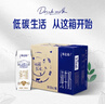 特仑苏纯牛奶全脂灭菌乳利乐钻250ml×16包×2箱 礼盒装 实拍图