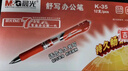 晨光（M&G）文具G-5按动中性笔芯0.5替芯签字笔芯学生速干子弹头水笔芯办公用品1008/K35/S01/S08用 红色20支 实拍图
