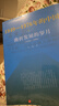 正版 大动乱的年代（1949-1976）王年一 著  三部曲 凯歌进行的时期  曲折发展的岁月  人民出版社 共和国历史三部曲中卷 史论中国近代史 曲折发展的岁月 实拍图