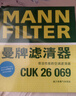 曼牌滤清器（MANNFILTER）空气滤清器空气滤芯C27009/C27096速腾宝来凌渡朗逸帕萨特途安高7 实拍图
