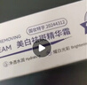 馥珮肝素钠眼霜软乳膏黑眼圈淡化细纹提拉紧致去眼袋眼纹褪眼周黑滋润 实拍图