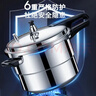 线下商超款高压锅家用燃气电磁炉通用小型防爆家用小型号压力锅 升级燃气明火款 26cm 9L 实拍图