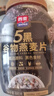 西麦5黑谷物燕麦片880g桶装 谷物代餐即食营养早餐无添加蔗糖 实拍图
