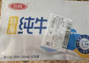 三元【新鲜日期】小方白低脂高钙牛奶整箱200ml*24盒 年货送礼 实拍图