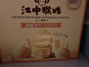 江中猴姑奶酪猴头菇饼干年货礼盒养胃高钙早餐健康儿童孕妇休闲零食960g 实拍图
