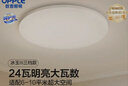 欧普照明（OPPLE）吸顶灯卧室灯具可调光LED照明灯饰简约大气高显色护眼冰玉 呵护光 实拍图