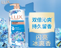 力士(LUX)沐浴露 闪亮冰爽 沁爽香氛 爽肤香氛沐浴乳1000g留香 实拍图