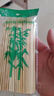 侑家良品糖葫芦竹签户外烧烤签子烤肠串麻辣烫烤肉一次性竹签 15cm*300支 实拍图