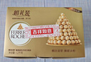 费列罗 巧克力礼盒 30粒375g 榛果威化 糖果 年货礼盒 休闲零食 实拍图
